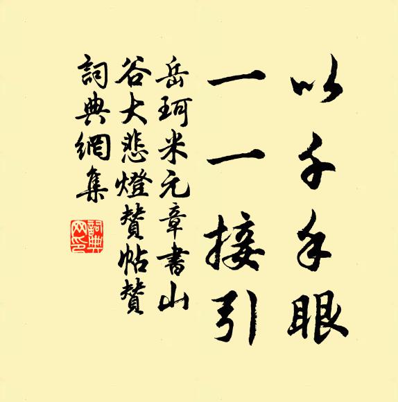 松岡避暑，茅檐避雨，閒去閒來幾度 詩詞名句