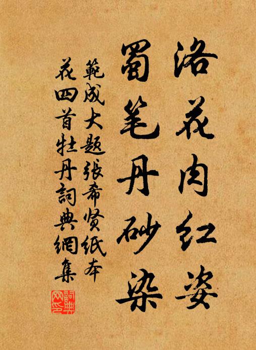 能為樂府勝張籍，暗誦史書過杜顗 詩詞名句