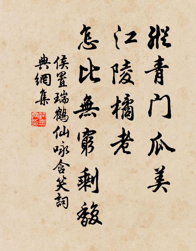 已知所得離文字，此去禪棲必有山 詩詞名句