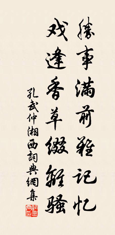 孔武仲的名句_孔武仲的詩詞名句_第4頁_詩詞名句