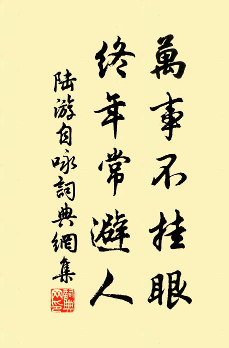 勅書勸論因人情，要使秋稼如雲平 詩詞名句