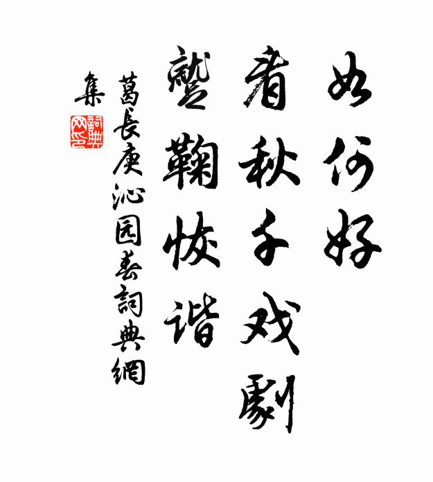 麥價日以賤，秋田胥布種 詩詞名句