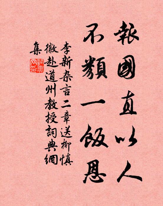 於彼西雍，對揚王休 詩詞名句