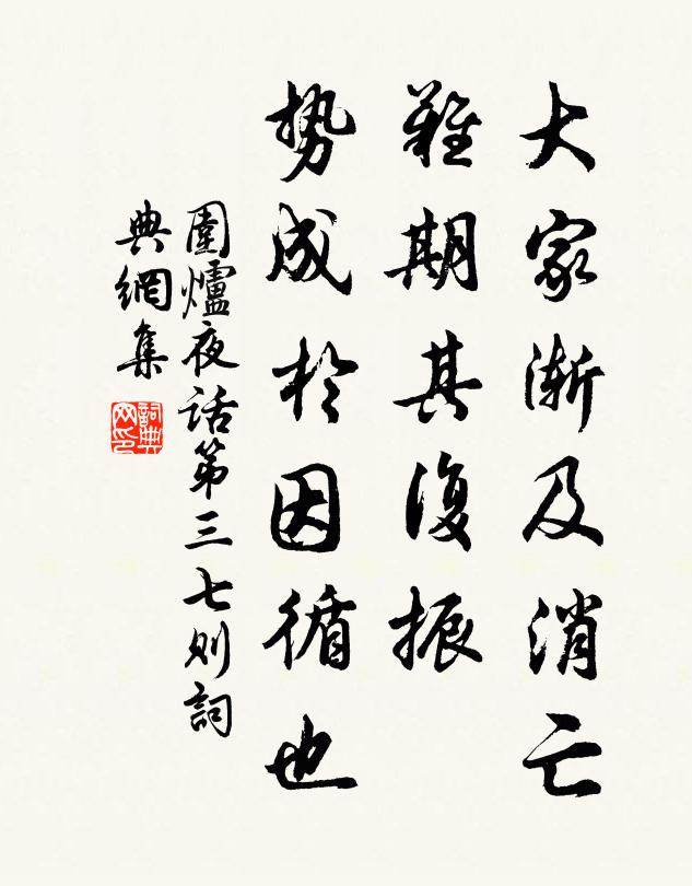 書劍傳家拋弟侄，漁樵作隊賤公侯 詩詞名句