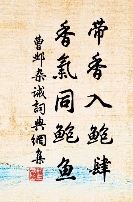 共喜仙人掌，能渟玉女漿 詩詞名句