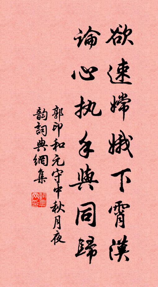 雪花成小雨，春草傍殘年 詩詞名句