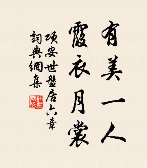 珠玉終相類，同名作夜光 詩詞名句