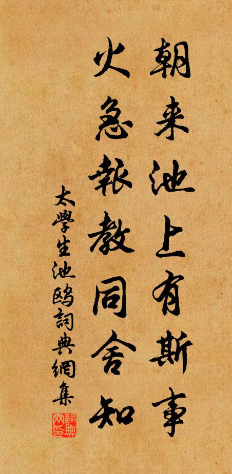 昂首長鳴意若雲，心有餘而身難勇 詩詞名句