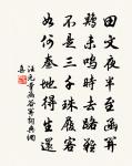 乘時大其用，雲行復雨施 詩詞名句