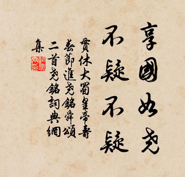 塵上彤管書牒稀，春滿青郊民俗輯 詩詞名句