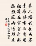 蘆井尋沙到，花門度磧看 詩詞名句