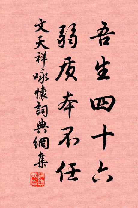 詩成曷日傳郵置，書就他時奏陛簾 詩詞名句