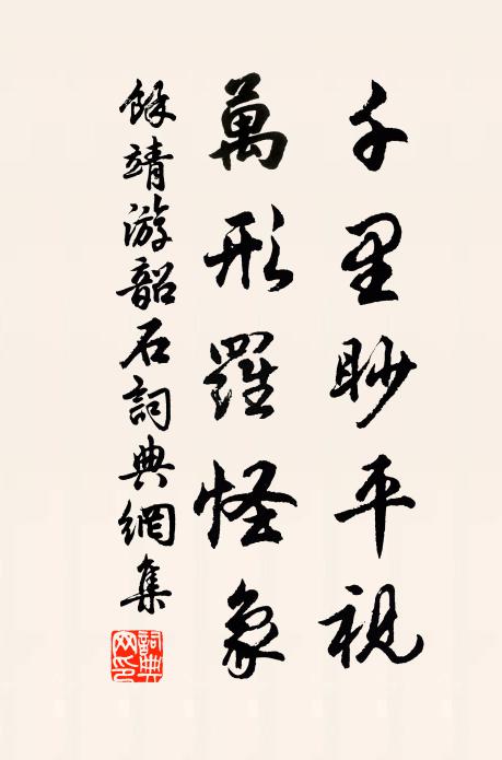 孟子豈無仁義國，荀卿猶作帝王師 詩詞名句