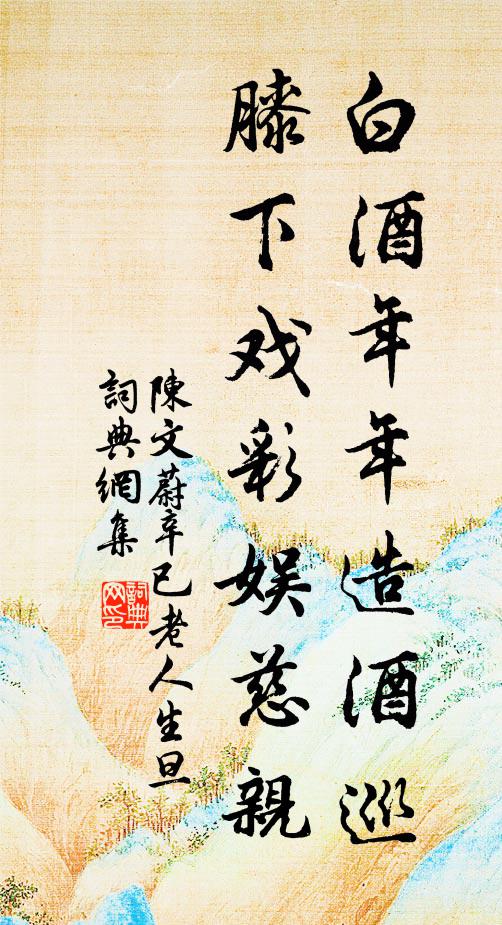 宿昔峰頂心，依依不可卷 詩詞名句