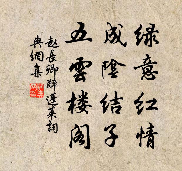 要識真歸處，趙州東院西 詩詞名句