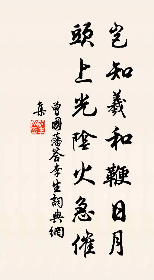 宅古竹陰晚，書殘燈焰稀 詩詞名句