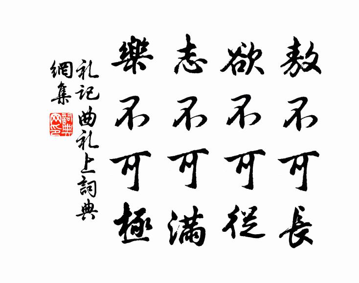 白鳳煙霞控鳥窠，驪龍珠耀祖山河 詩詞名句