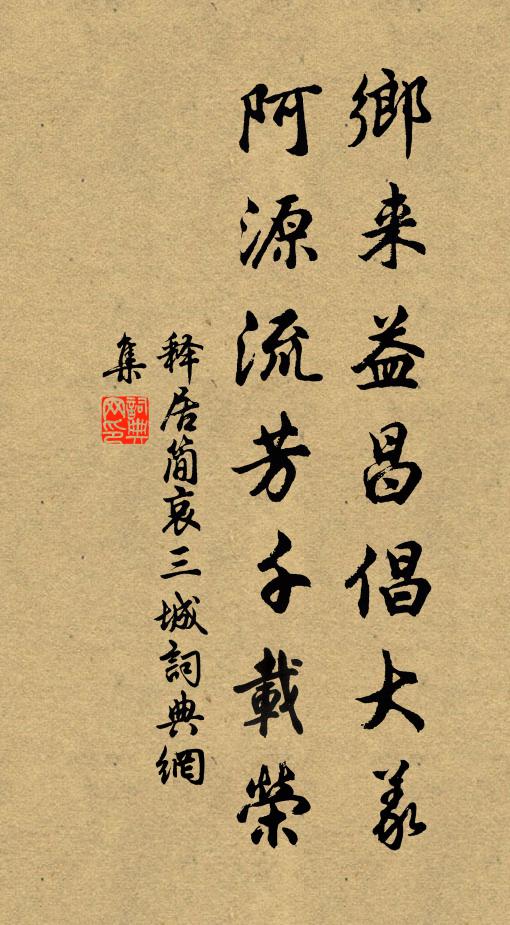 釋居簡的名句_釋居簡的詩詞名句_第5頁_詩詞名句