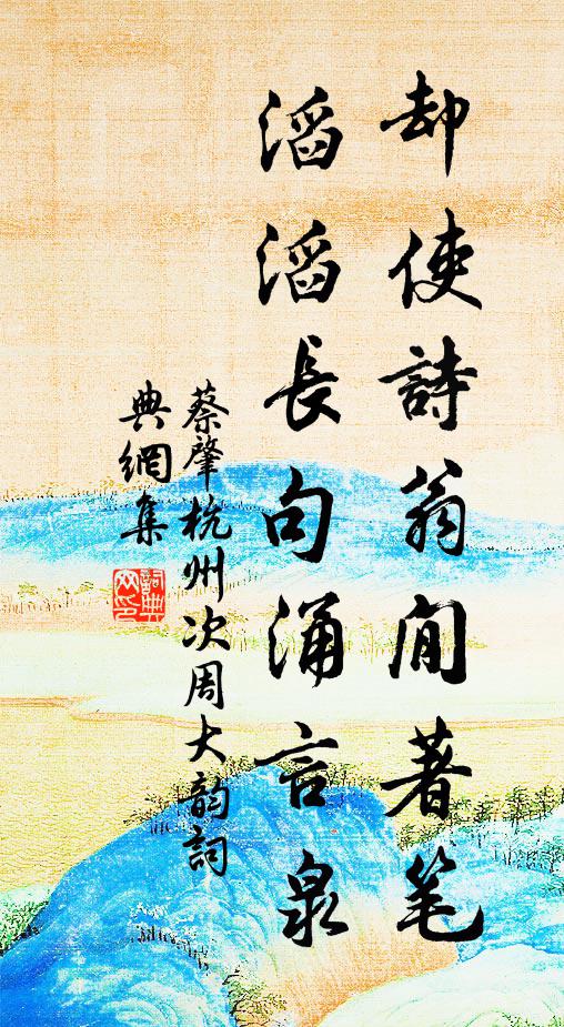 蕪湖西北流，逆溯此程遞 詩詞名句