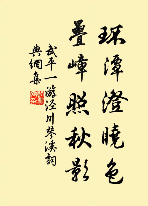 天象共符虛右席，坤維一帶失長城 詩詞名句