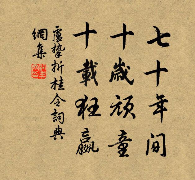 東南信美忘賓主，詞賦爭雄總弟兄 詩詞名句