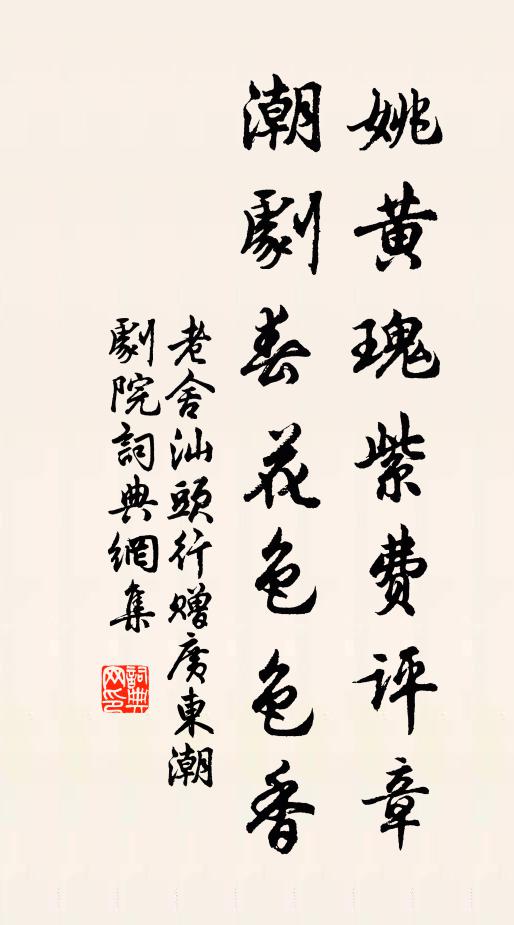 小泊樓船鐵瓮城，勿勿又作絕江行 詩詞名句