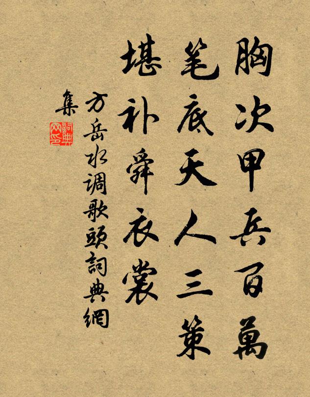 皇風扇祇樹，至德茂禪林 詩詞名句