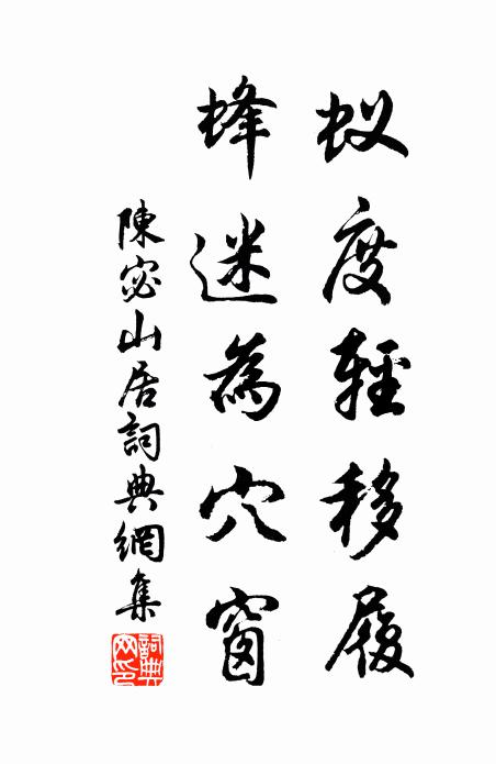 我有鳳鳴枝，背作蛇蚹紋 詩詞名句