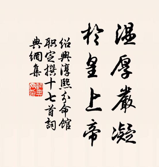 東廚羊美聊堪飽，北面鈴稀莫強愁 詩詞名句