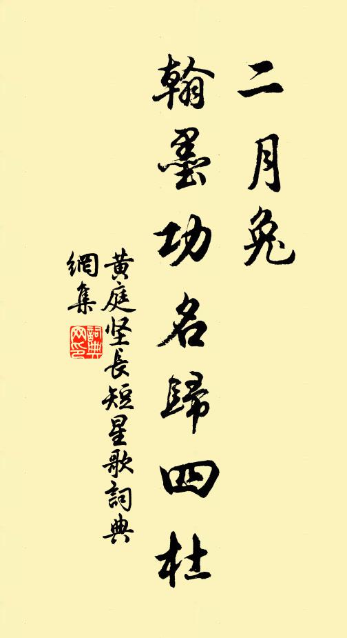 譬之太華開十丈，也自相資玉井池 詩詞名句