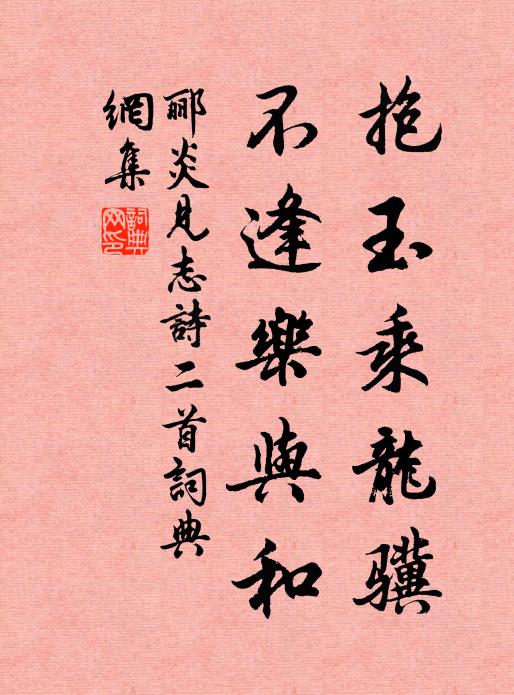 不惜日抄三萬字，勝儲百畝剡中田 詩詞名句