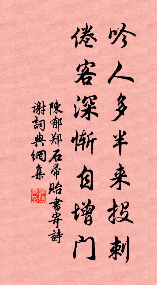 正末唱：兩下里欲去也頻回覷 詩詞名句