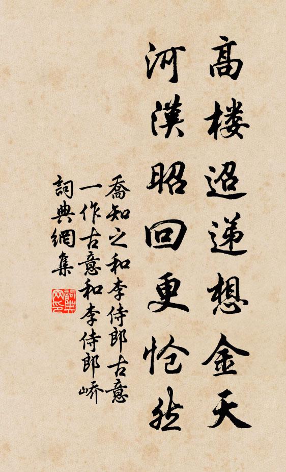 黃河水白黃雲秋，行人河邊相對愁 詩詞名句