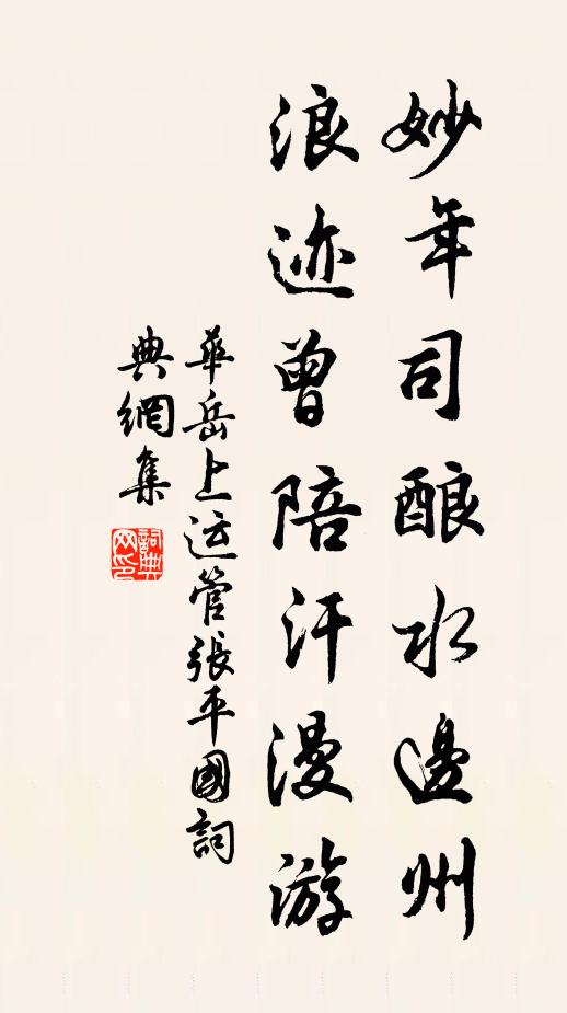 雲滿長空雨漲沙，金焦一望去非賒 詩詞名句