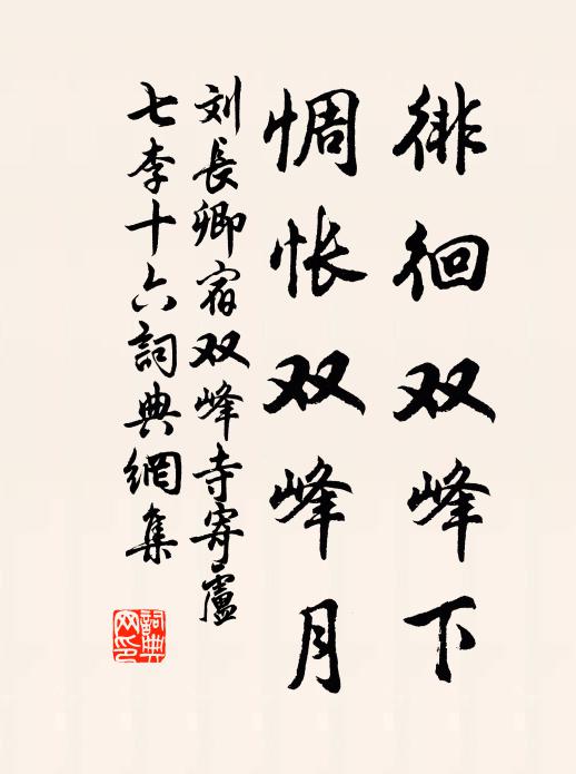 青雲道遠龍媒老，白雪詞高鬼膽寒。 詩詞名句