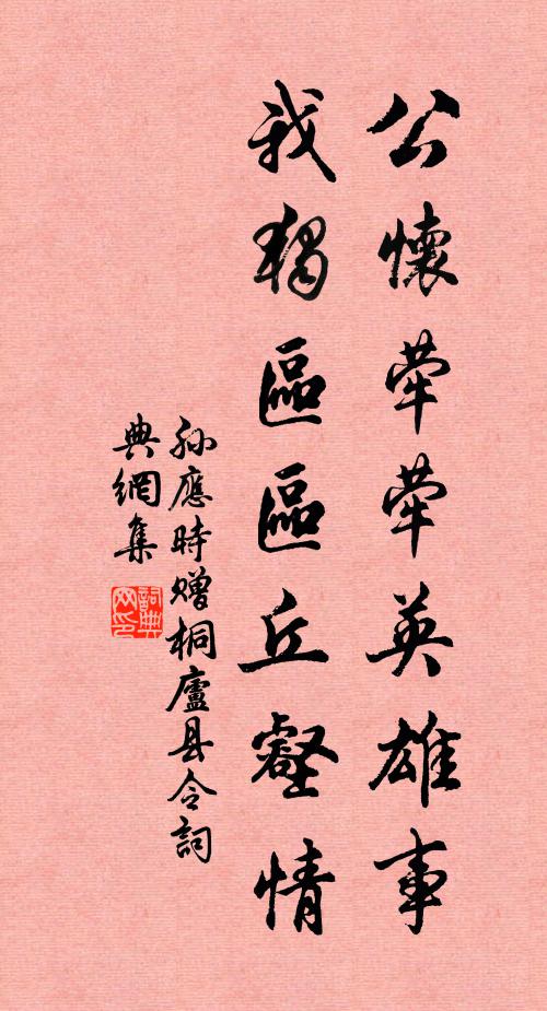 他年觀上冢，千騎擁龍岡 詩詞名句