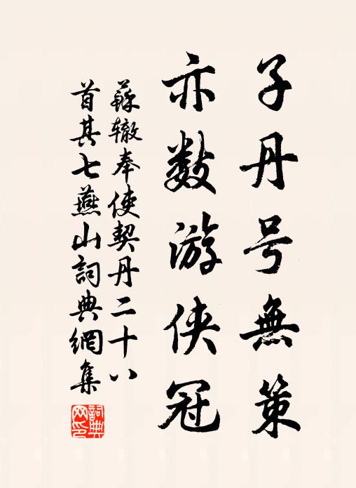 九峰雙闕迢遞起，秀色可掬煙霞間 詩詞名句