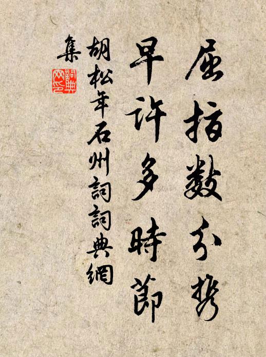 攸芋君子熊羆夢，畢駭酋塗匍匐臣 詩詞名句