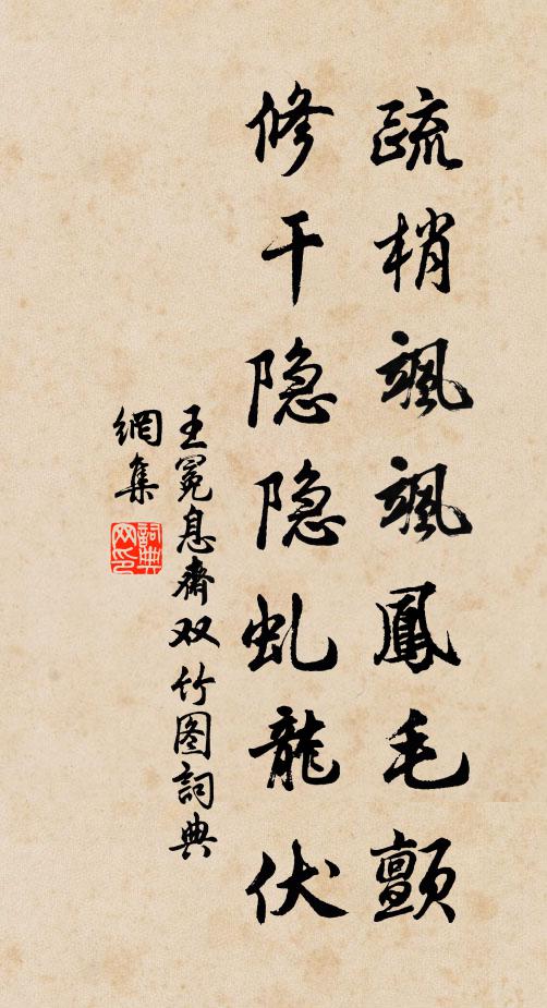 到此無限逍遙，作蓬萊客 詩詞名句