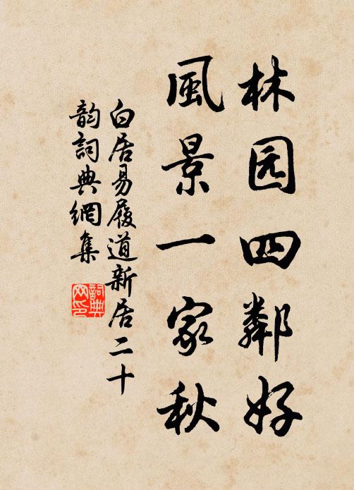 名香爇，睹重重華蓋，金獸噴煙 詩詞名句