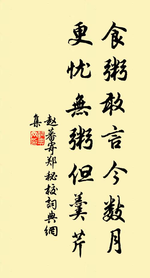 四壁煙昏茅宇窄，一天霜重板橋低 詩詞名句