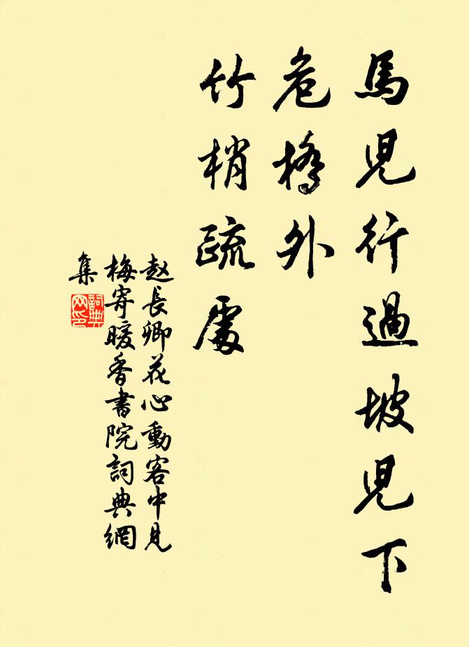 萬木羅青蓋，雙峰敞翠屏 詩詞名句