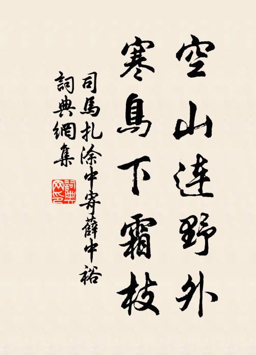 遂令因去書，半在余浮泉 詩詞名句