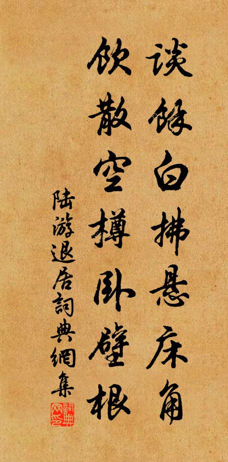 不果，又以簡書不克往侍缺，然於懷，再遣小闋，托諸兄代勸 詩詞名句