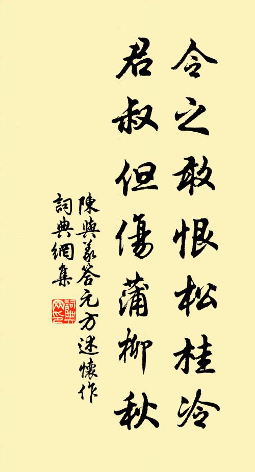 陰極陽生初動處，便是采鉛時節 詩詞名句