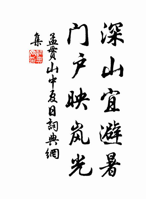 色對瑤池紫，甘依大谷紅 詩詞名句