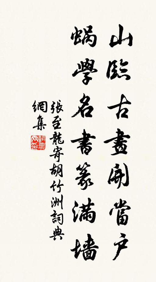 凝雲冱曉，正花才積，荻絮初殘 詩詞名句