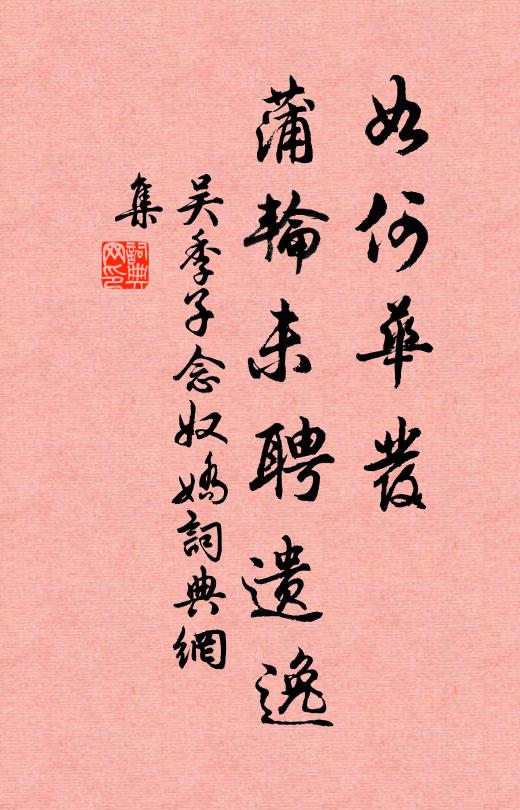 以書占之曰：“此壽考之祥也 詩詞名句