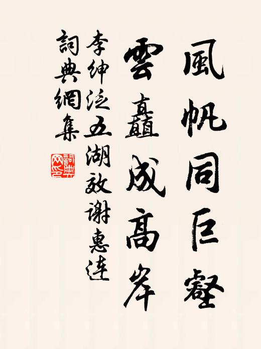 桅佩冷，玉丁東 詩詞名句