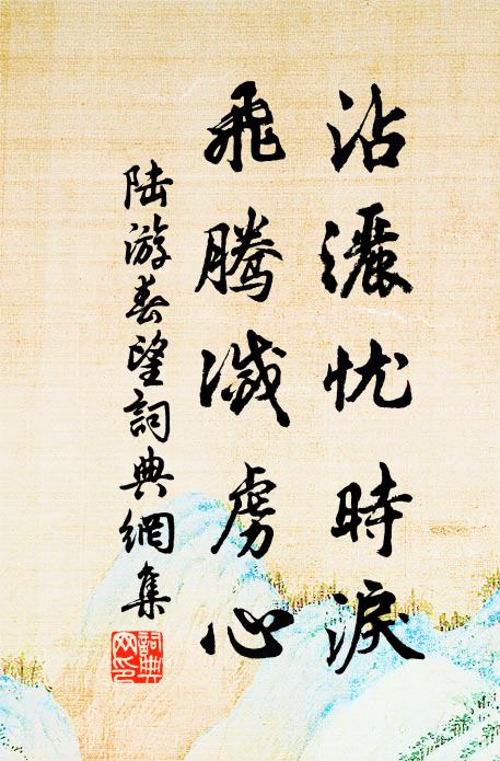 塵里笙歌千古夢，洞中星斗幾家天 詩詞名句